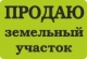 Продаю